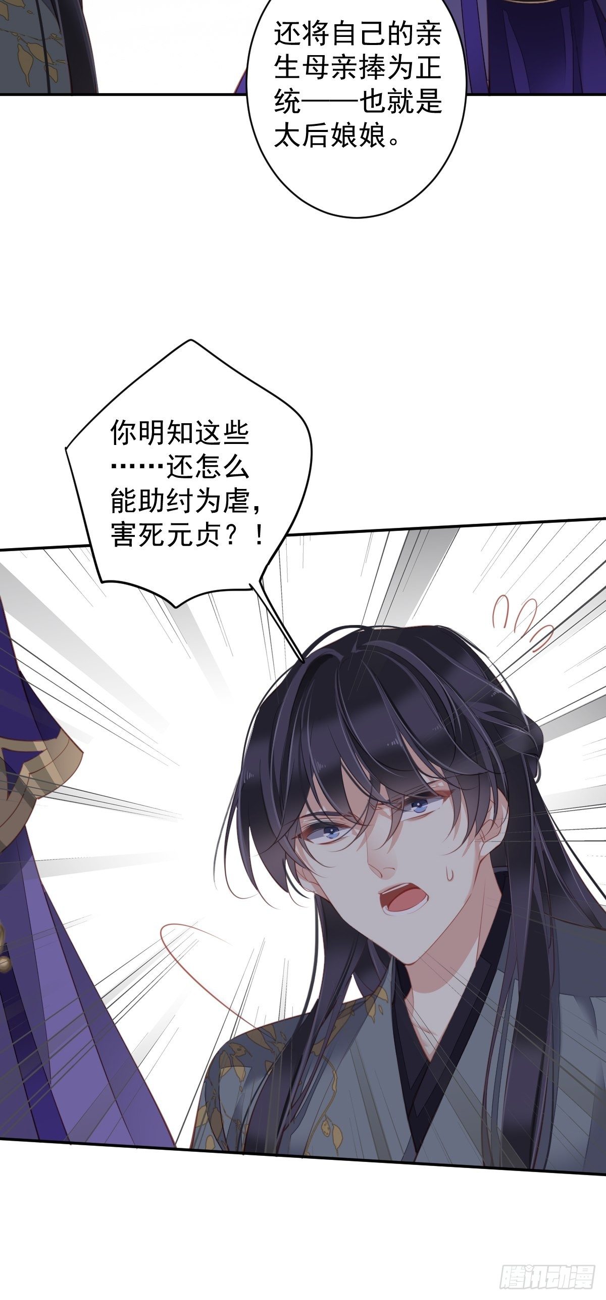 第85话 你觉得那个傻子是谁？36