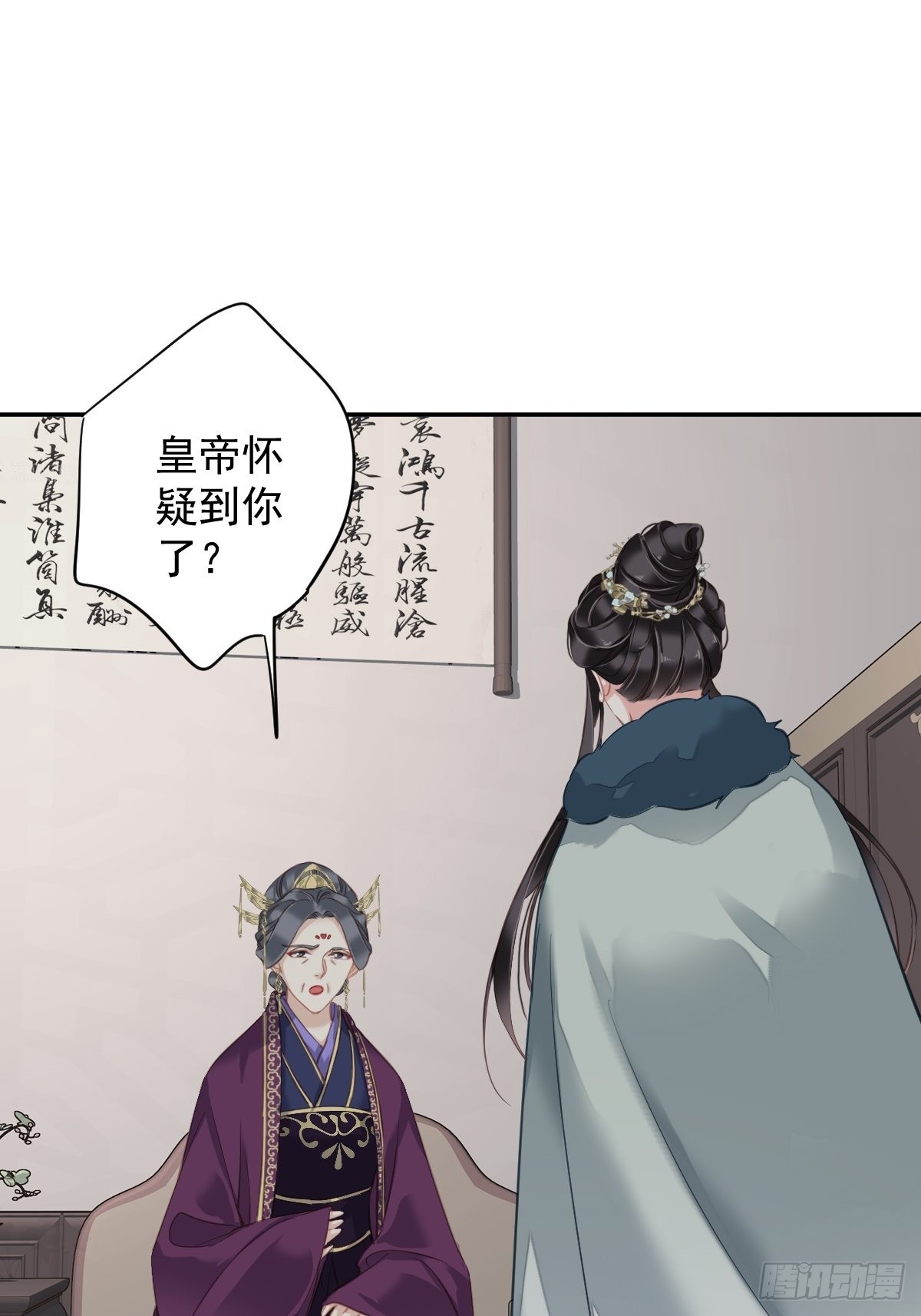 第107话 傻姑娘33