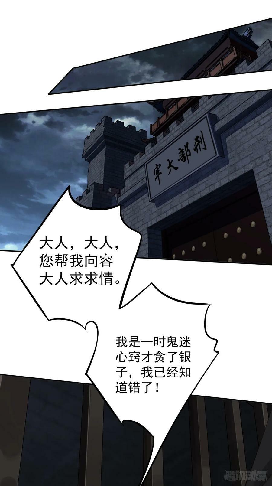 第144话 我宁愿什么都不知道15