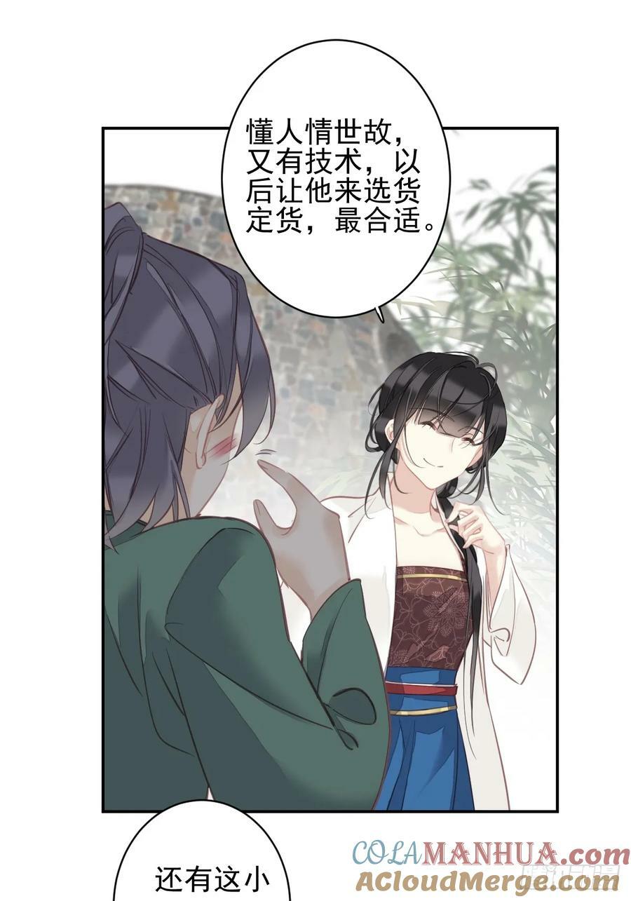 第149话 她知道你爱她吗？30