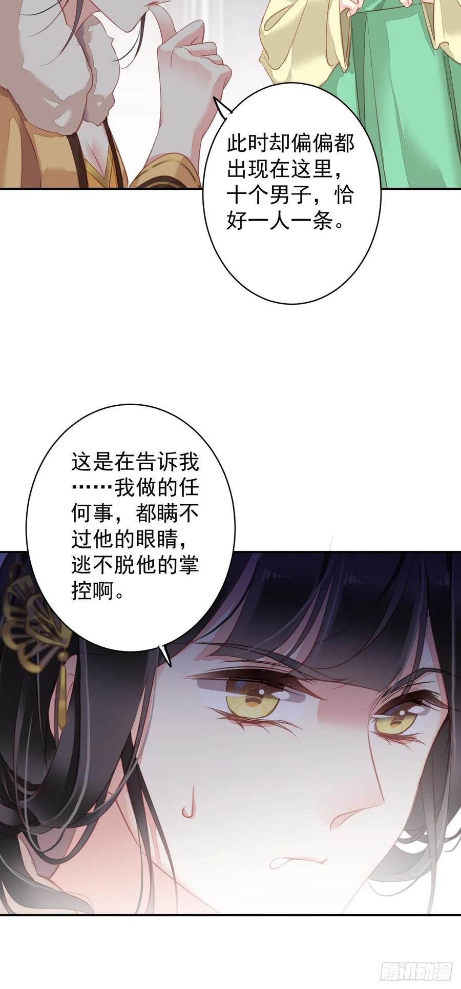 第92话 你回来是想干什么？5