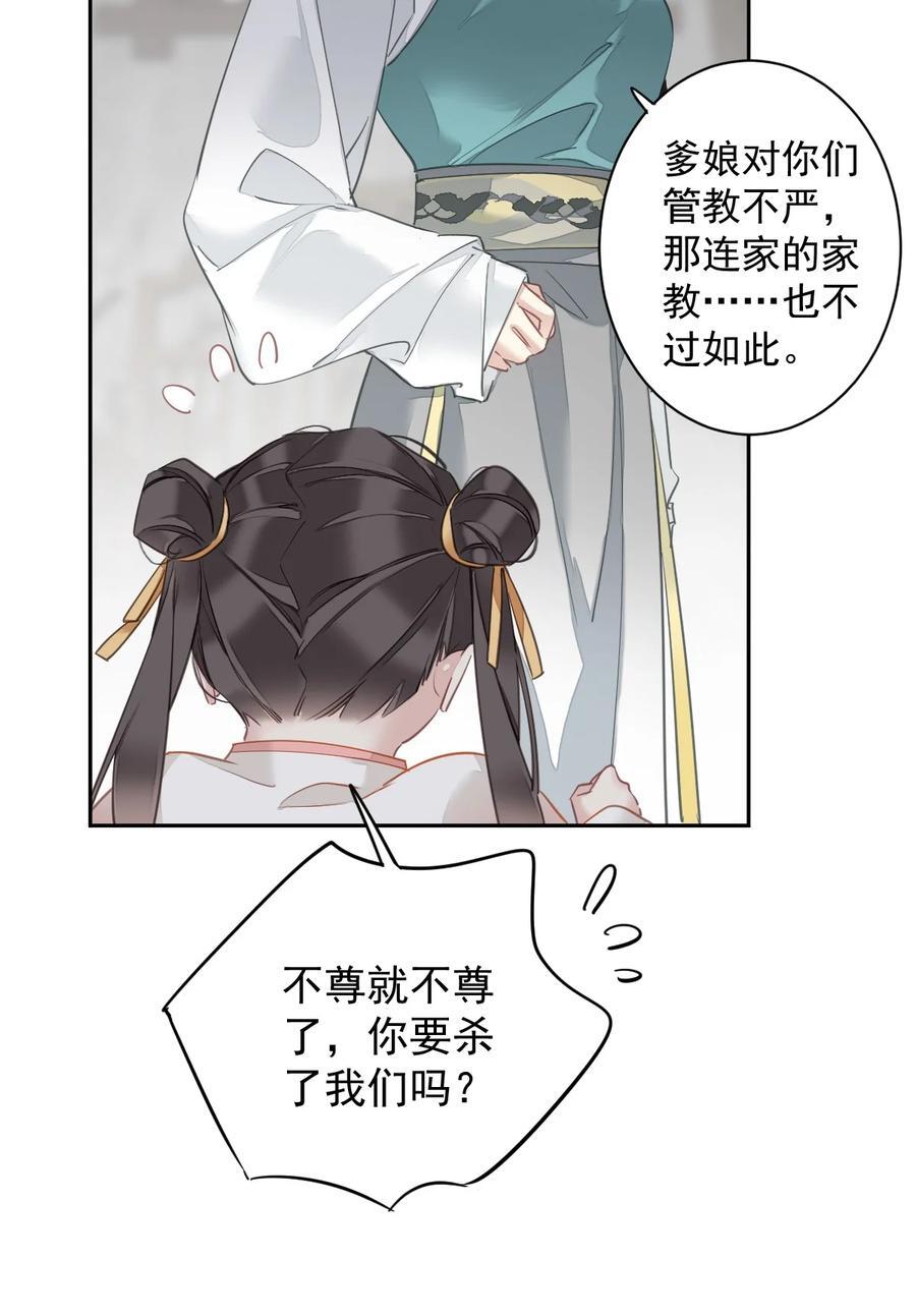 164 弟妹那边我来管35