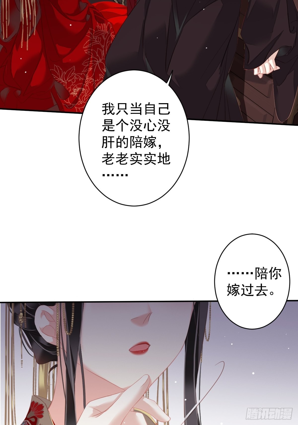 第101话 你本该嫁给我的41