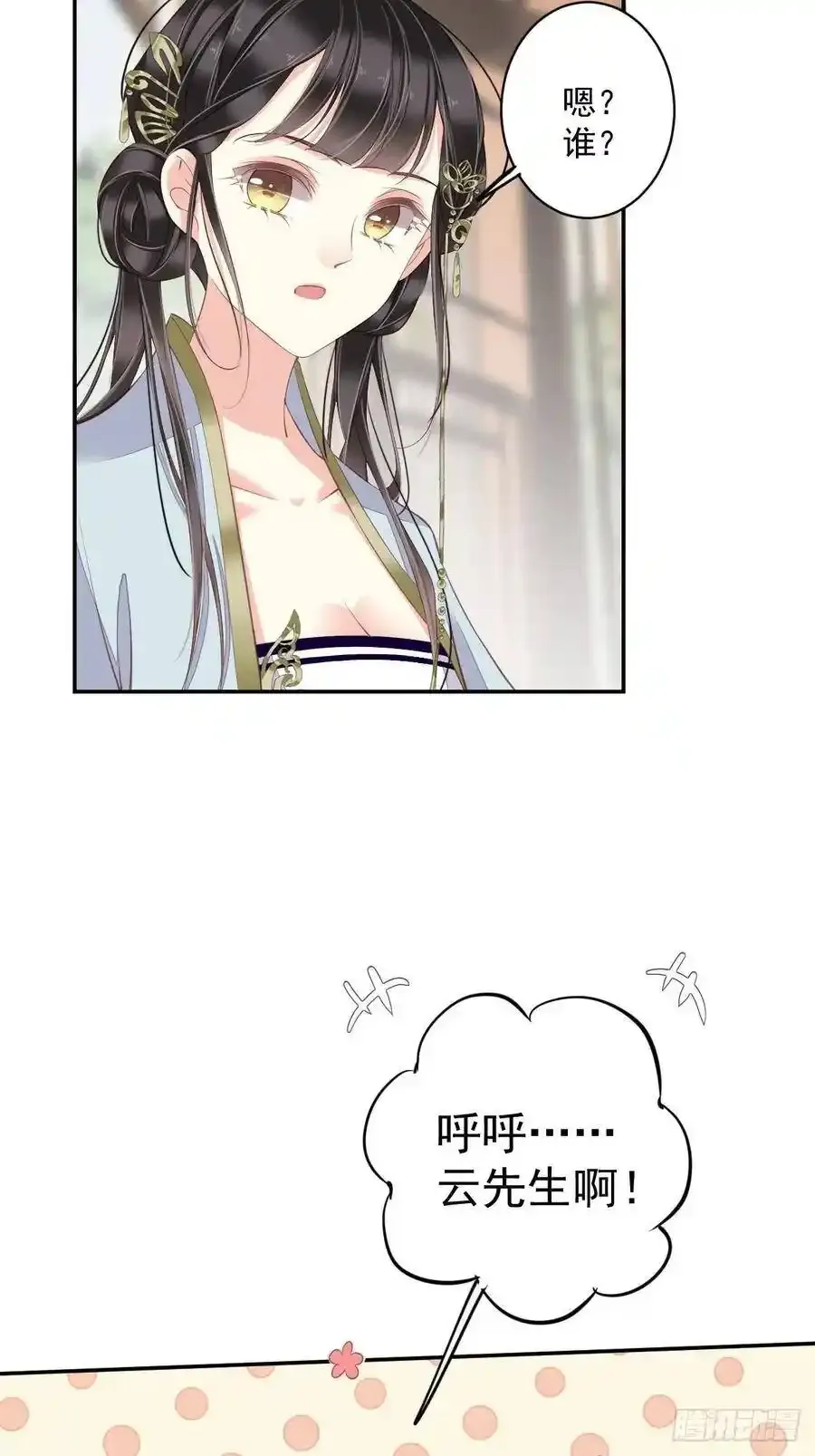 第50话 小姐这般是做给谁看_17