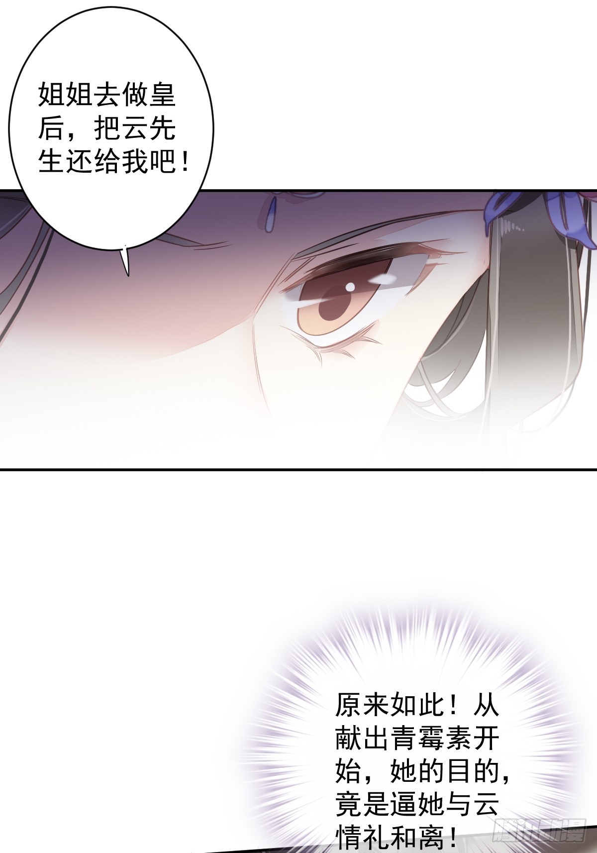 第130话 姐姐不是善人11