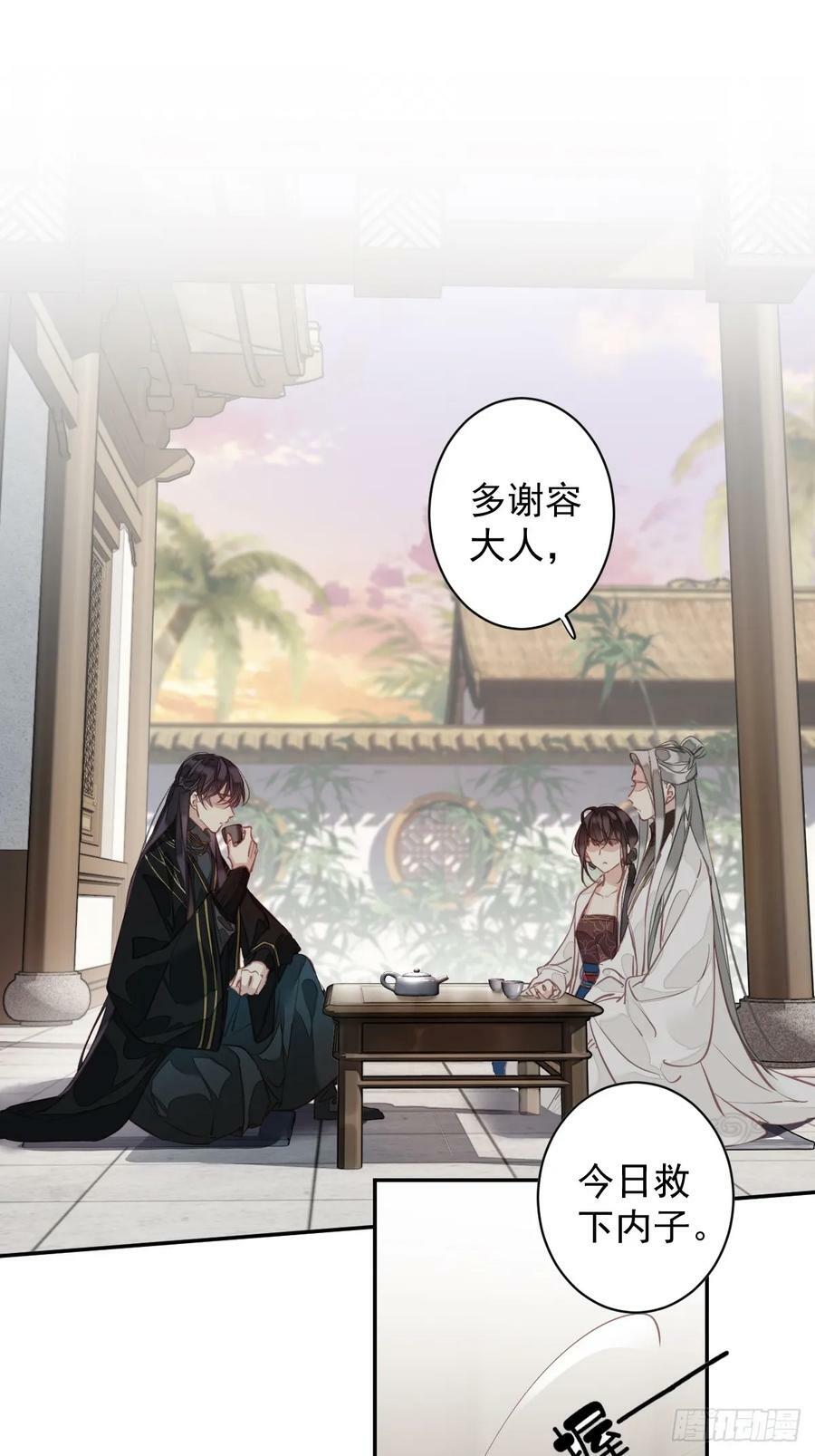 第151话 我会亲自照顾9