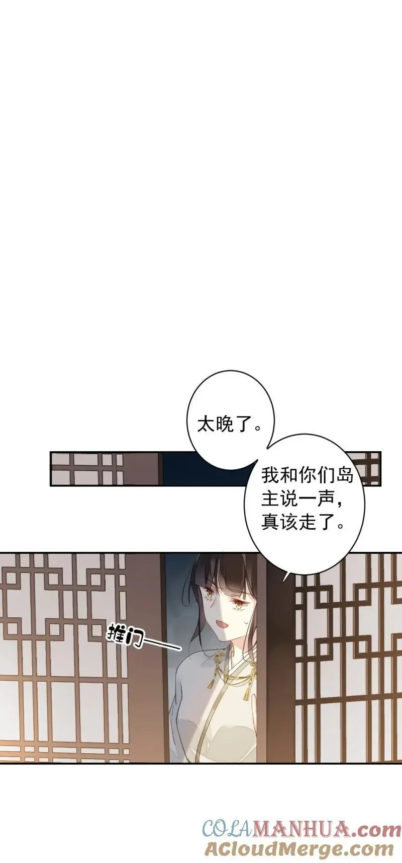 187 第二季第2话 离间8