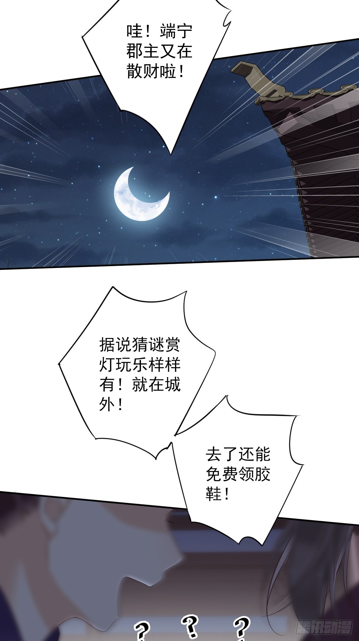 第120话 我要试一试33