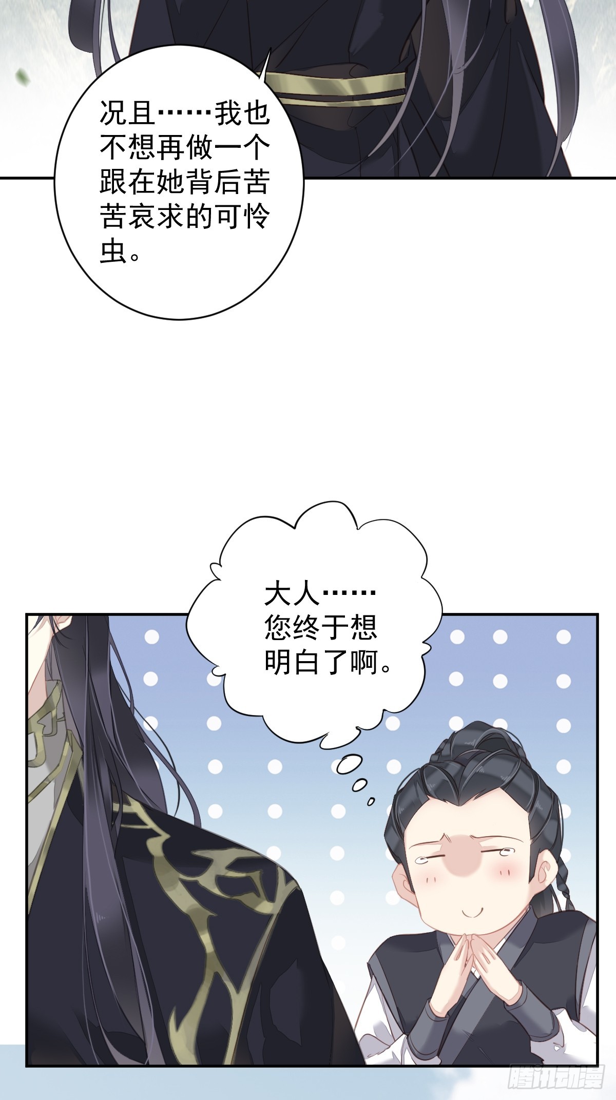 第131话 我要流放三千里18