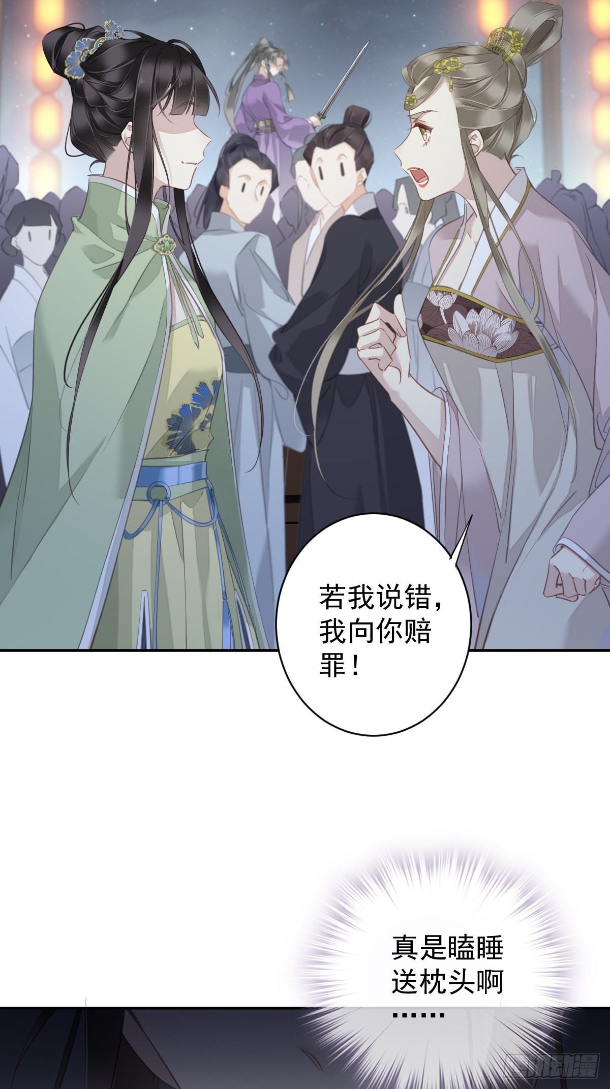 第121话 不用陪罪你是对的23
