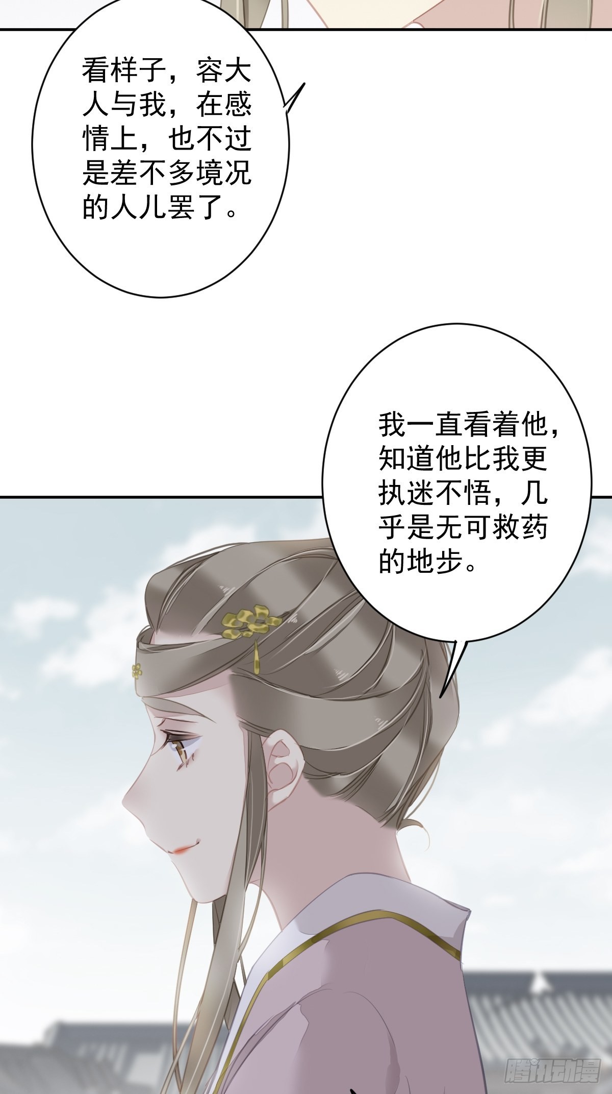 第126话 让他变成一条乖狗22