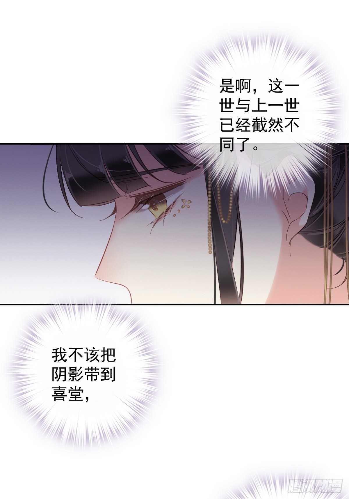 第102话 这是我自己选的11