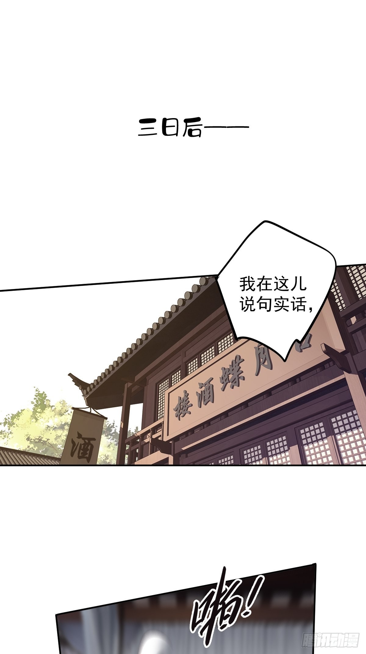 第117话 他到底想干什么10