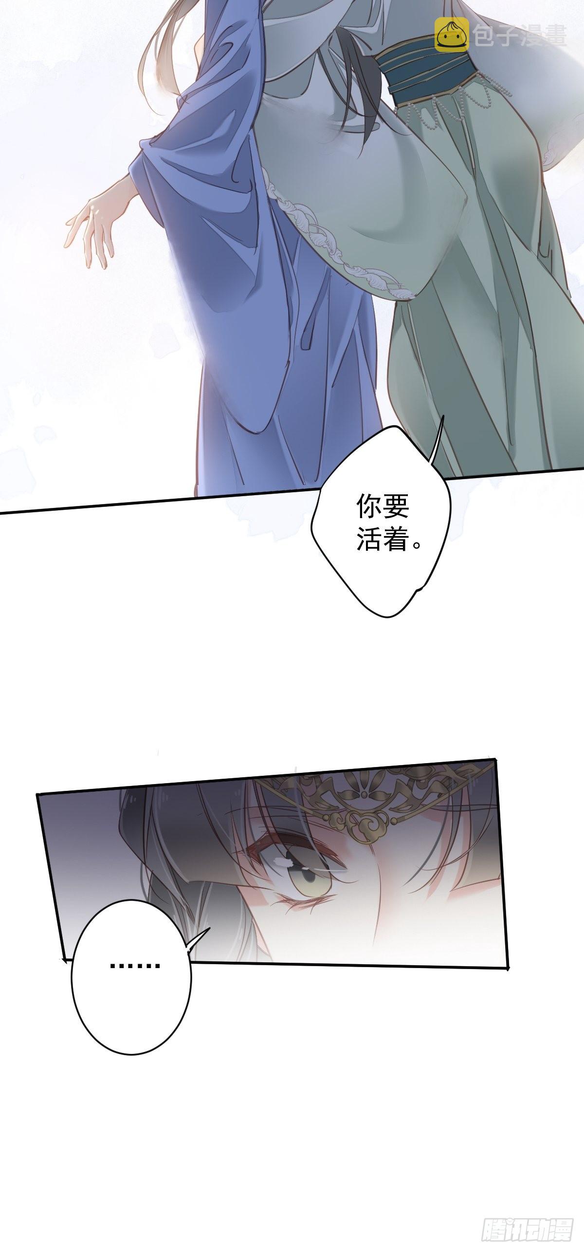 第112话 我一定会保你平安19