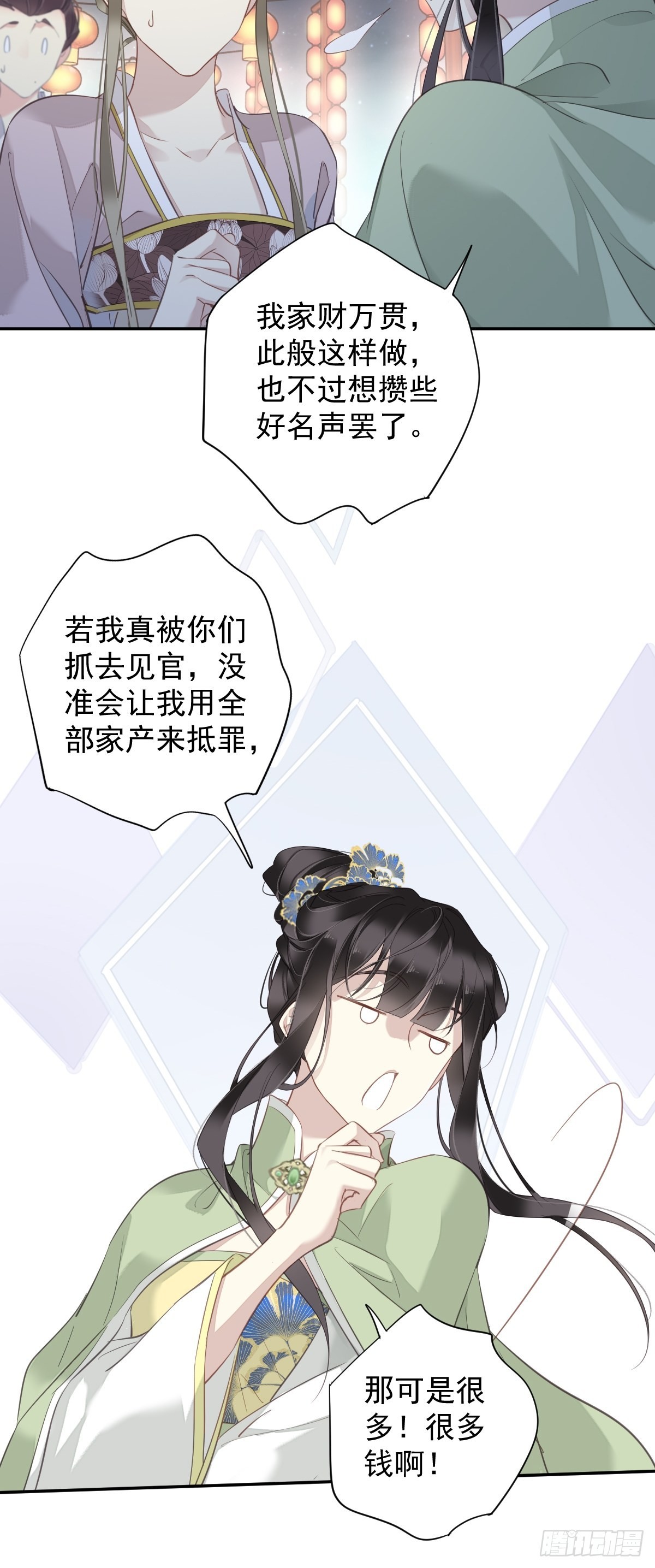 第121话 不用陪罪你是对的25