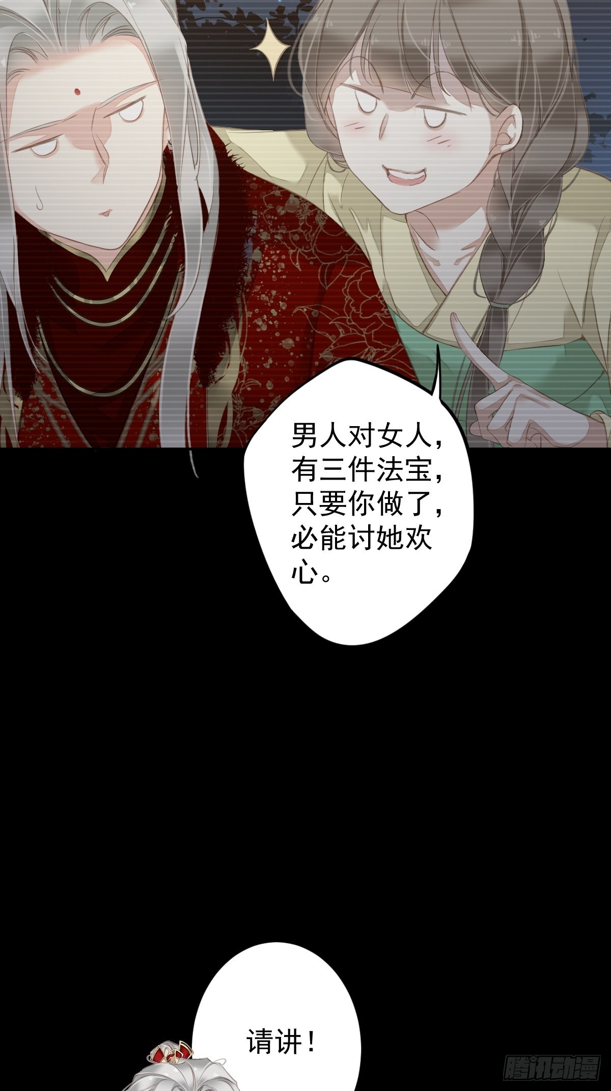 第103话 名声所累19
