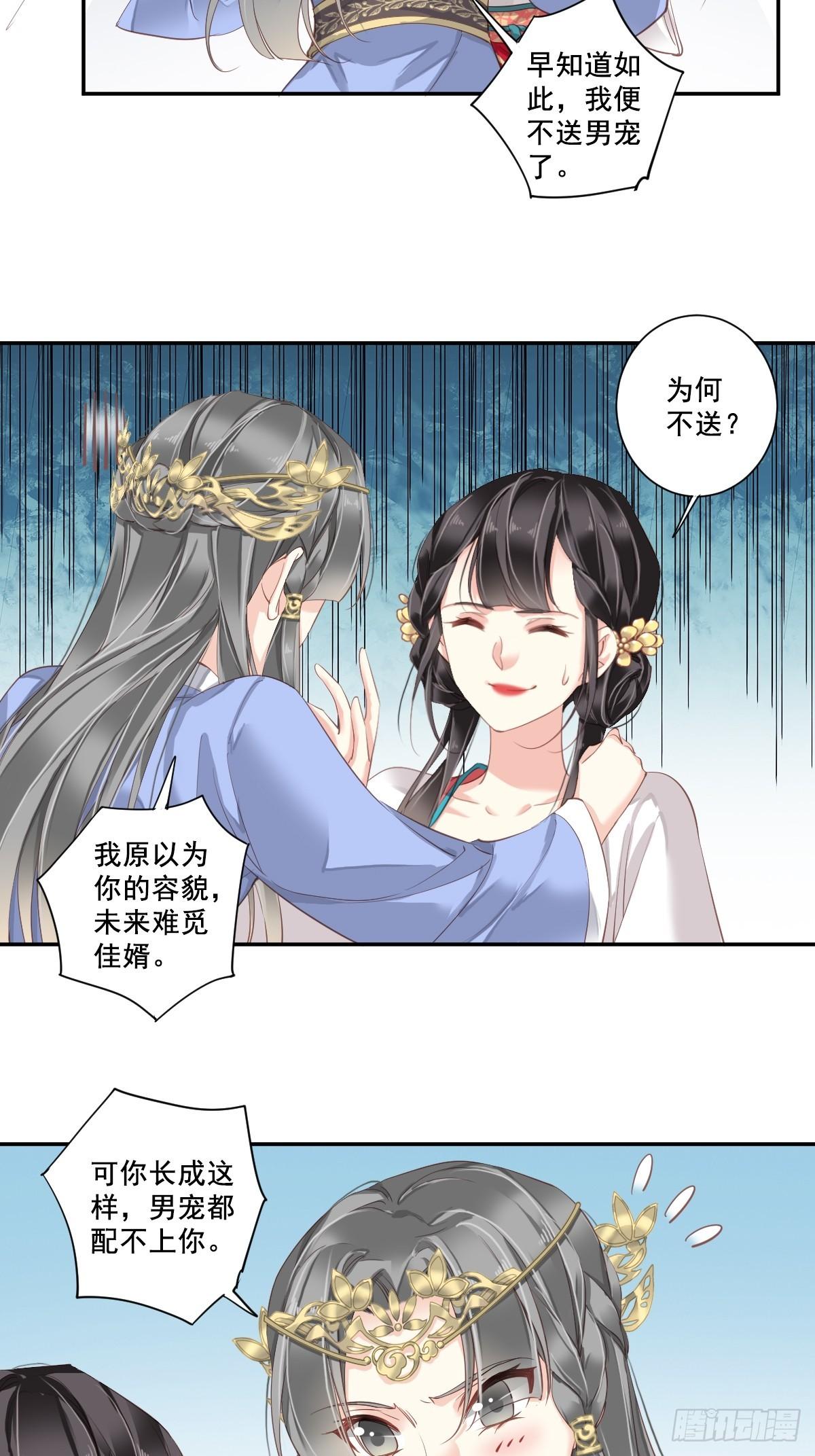 第3话 你愿不愿意6