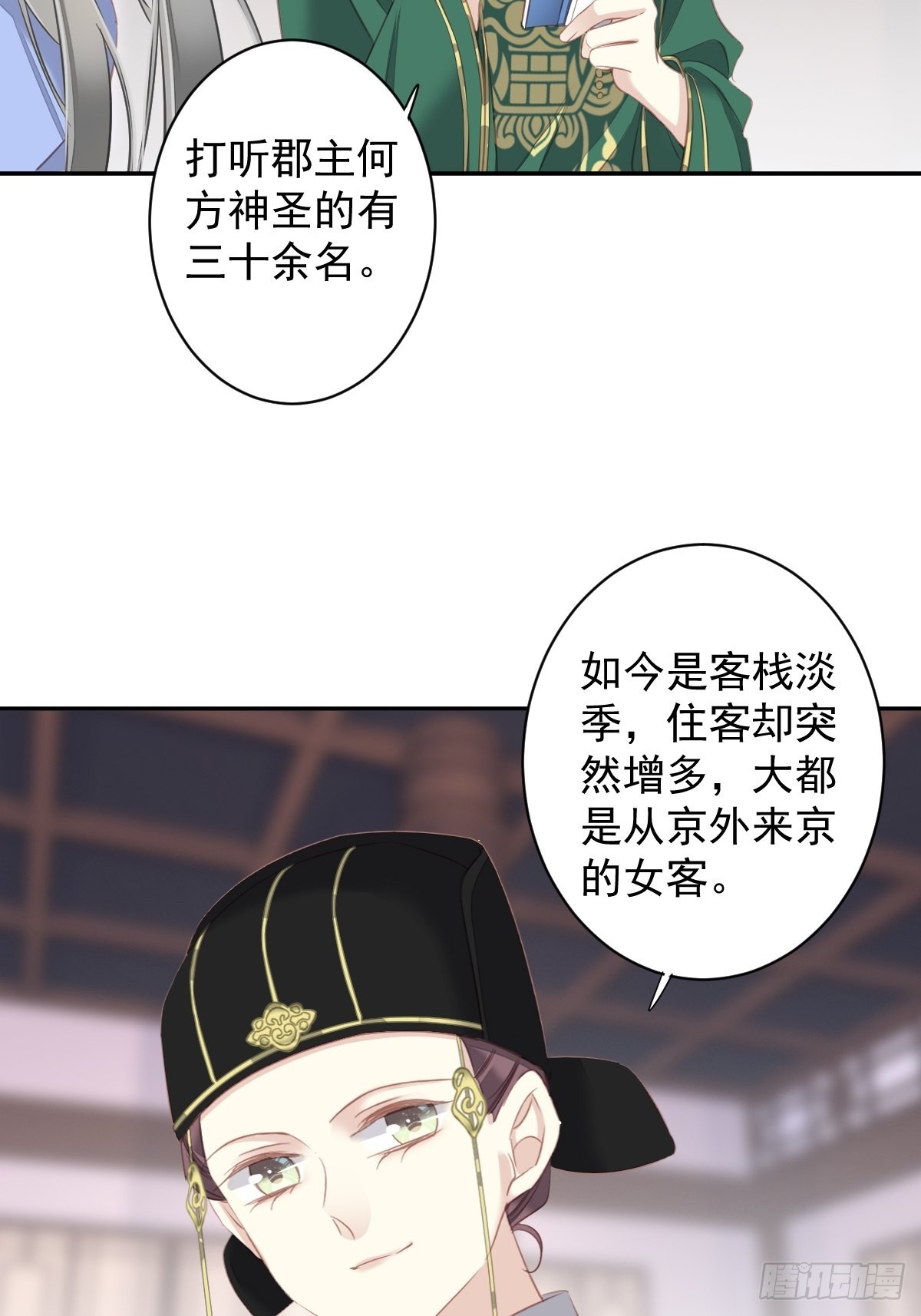 第100话 只有这样才能不清白33