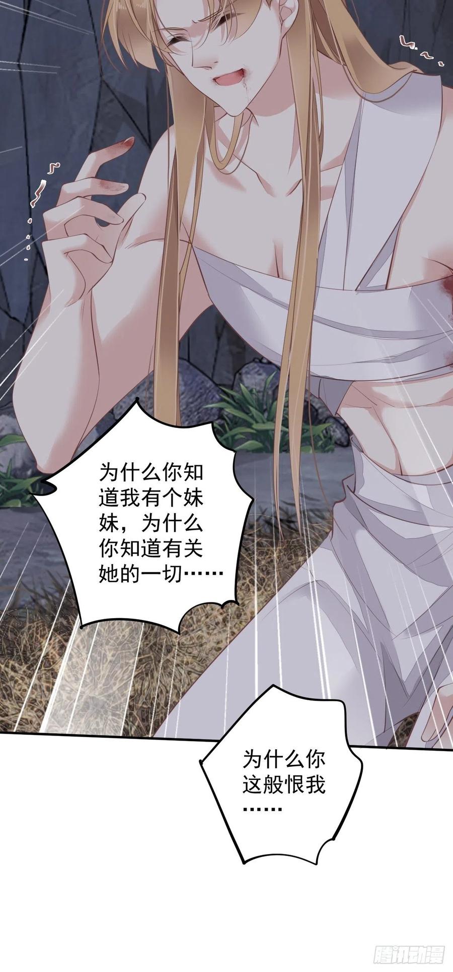 第75话 我全都想起来了47