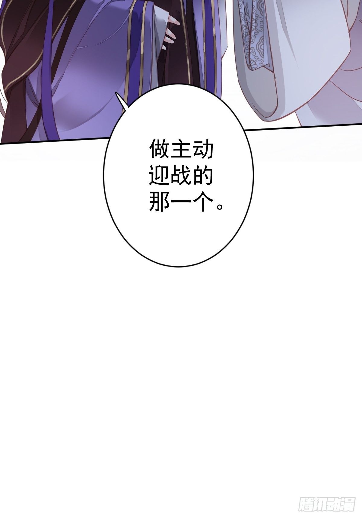 第84话 我不能永远被人保护34