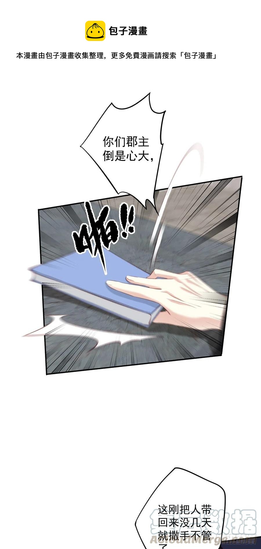 第61话 应了他，我亲自去谈36
