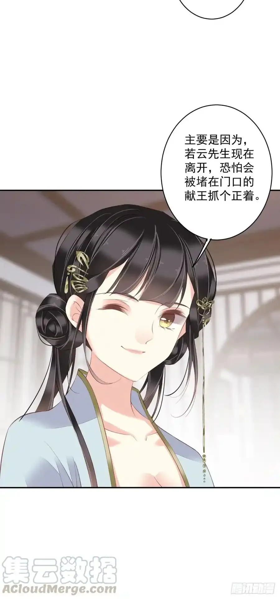 第59话 先生，心动了吗？18