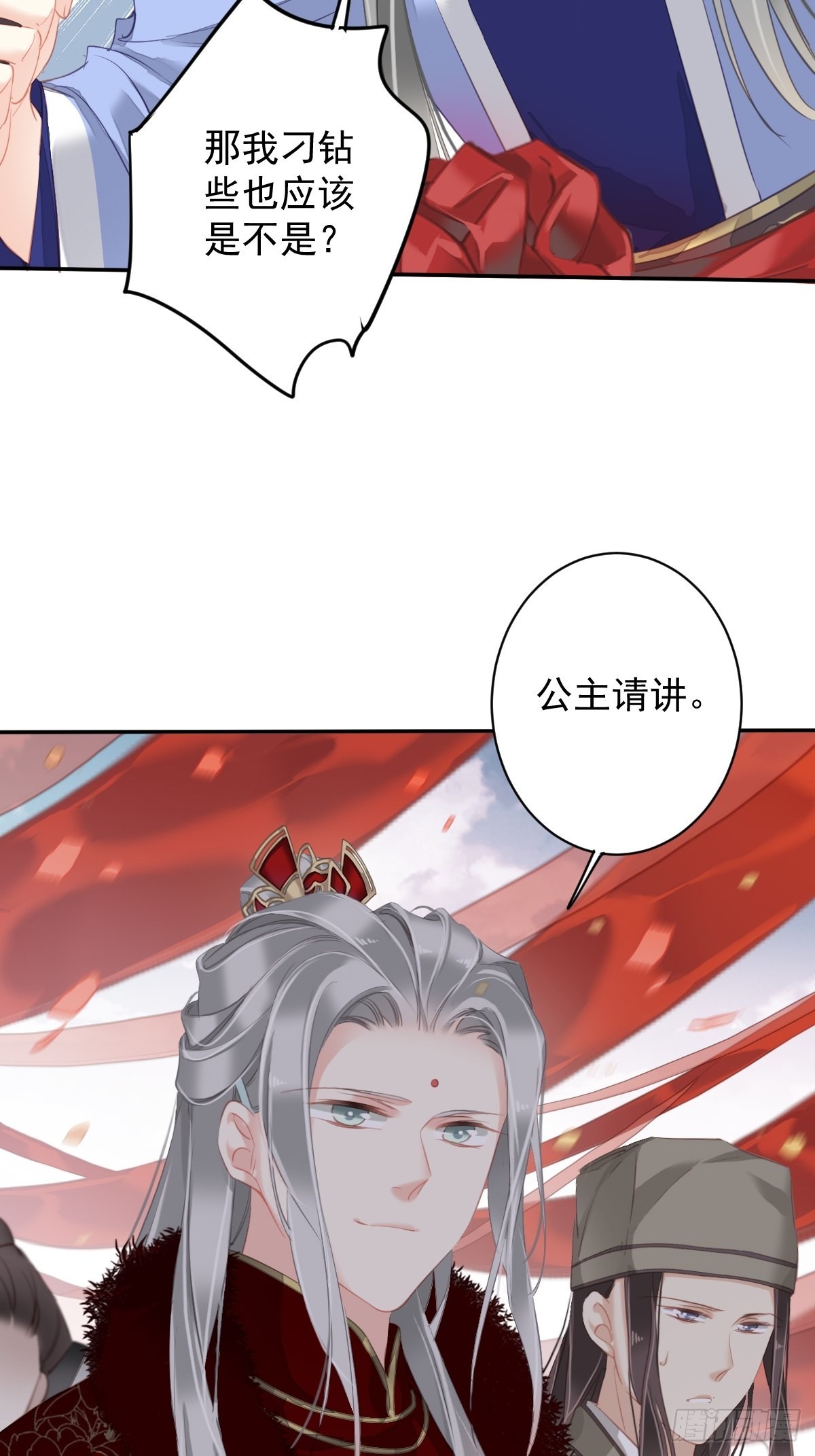 第101话 你本该嫁给我的29