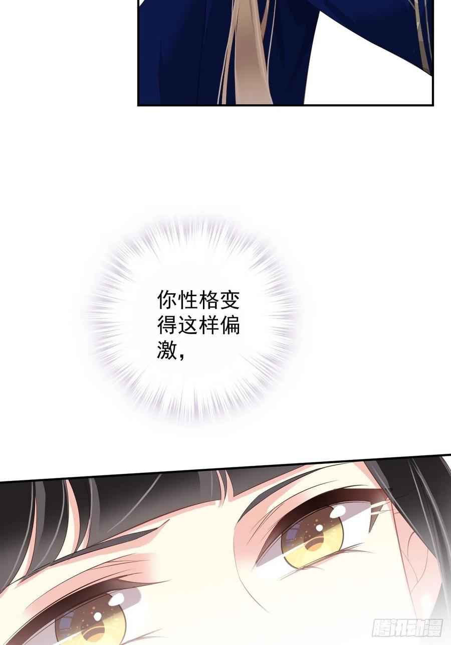 第71话 哥哥，我是小月亮啊26