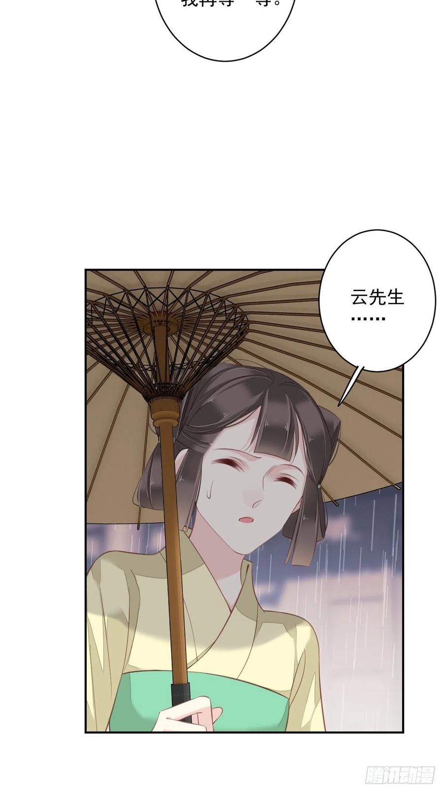 第64话 把郡主让给我33