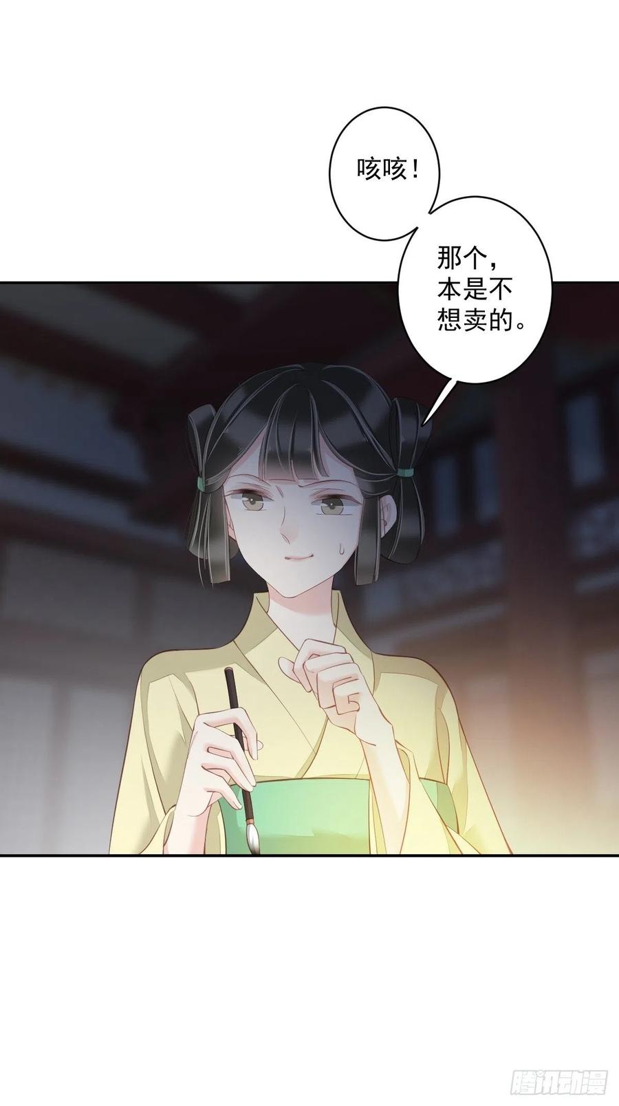 第55话 不会让你得逞的！13