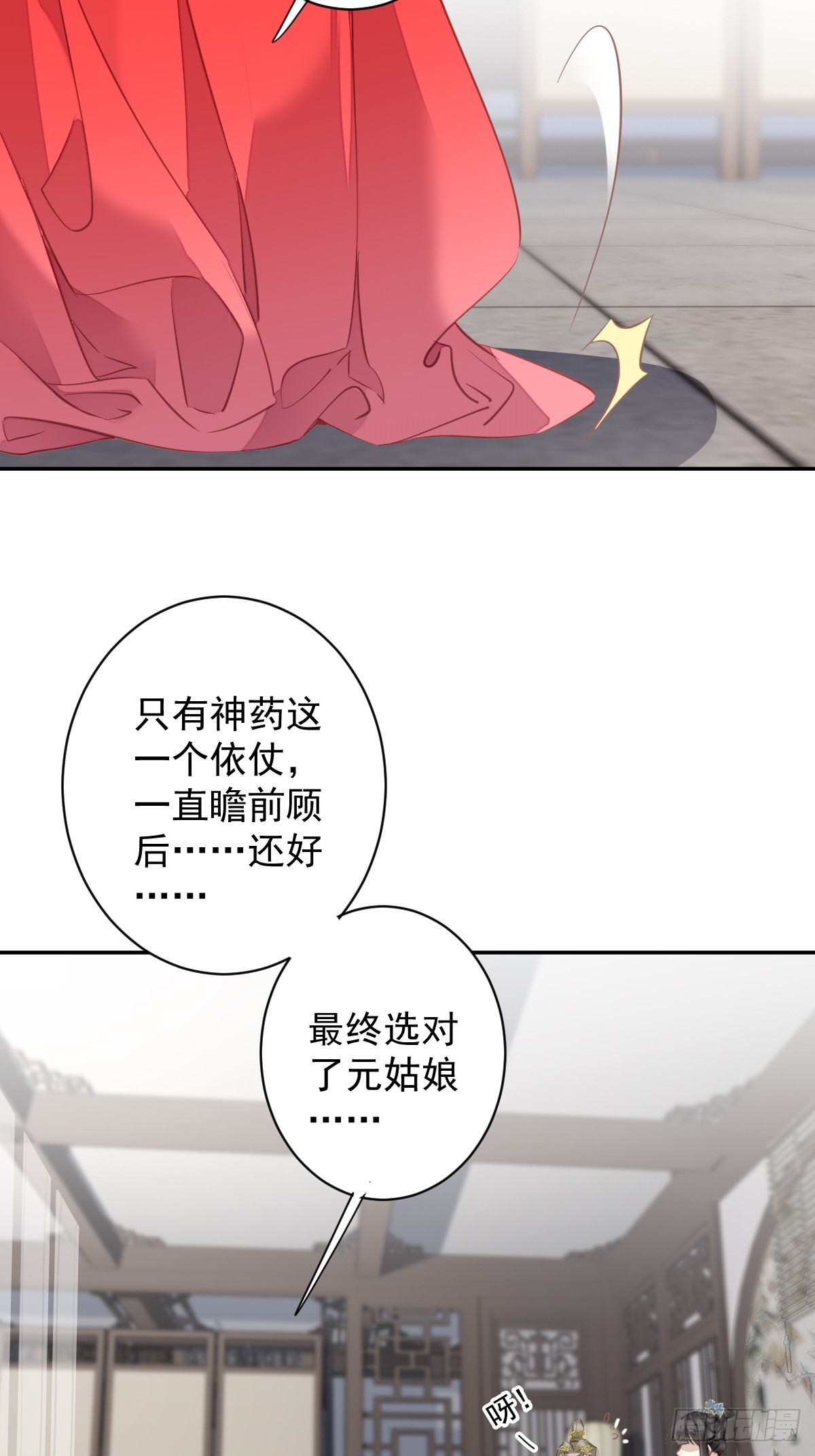第129话 我竟忘了你22