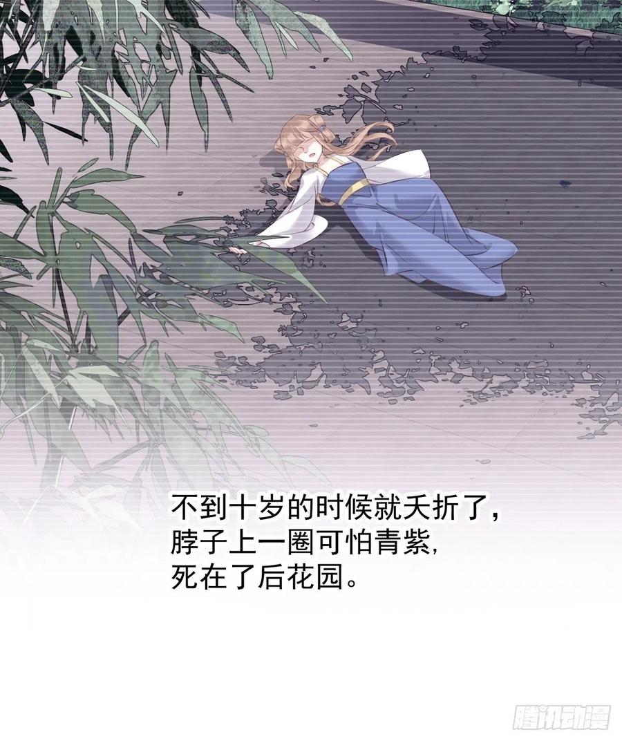 第71话 哥哥，我是小月亮啊29
