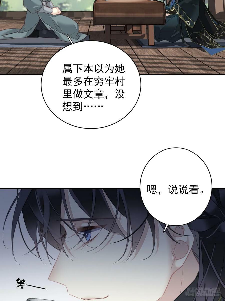 第144话 我宁愿什么都不知道31