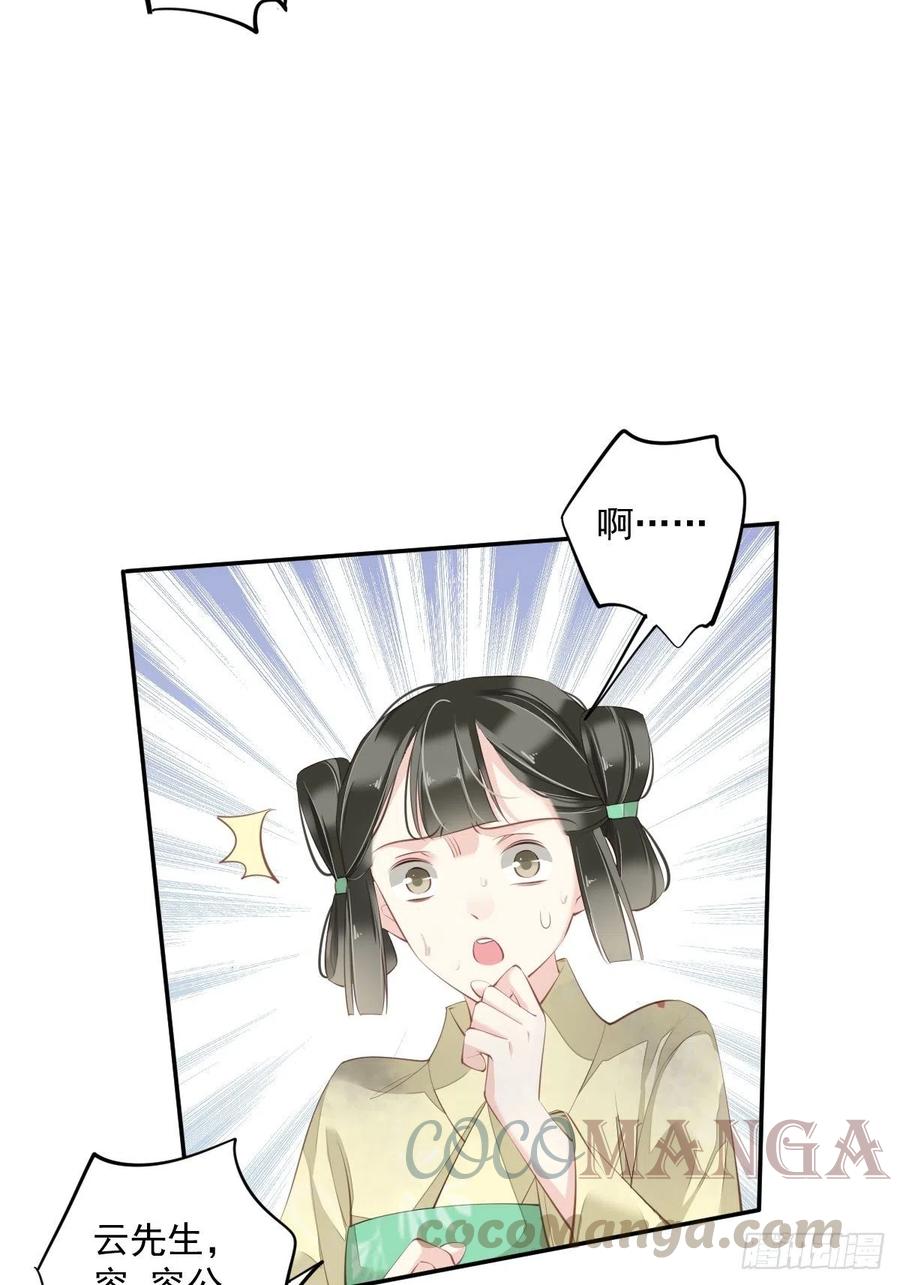 第67话 我就这么不值得信任吗14