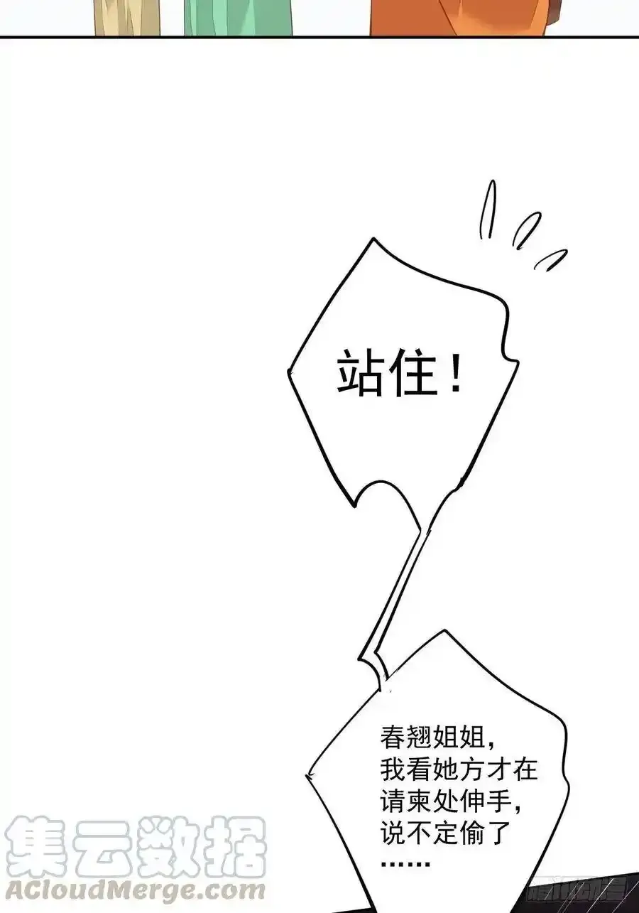 第54话 你已经心动了42
