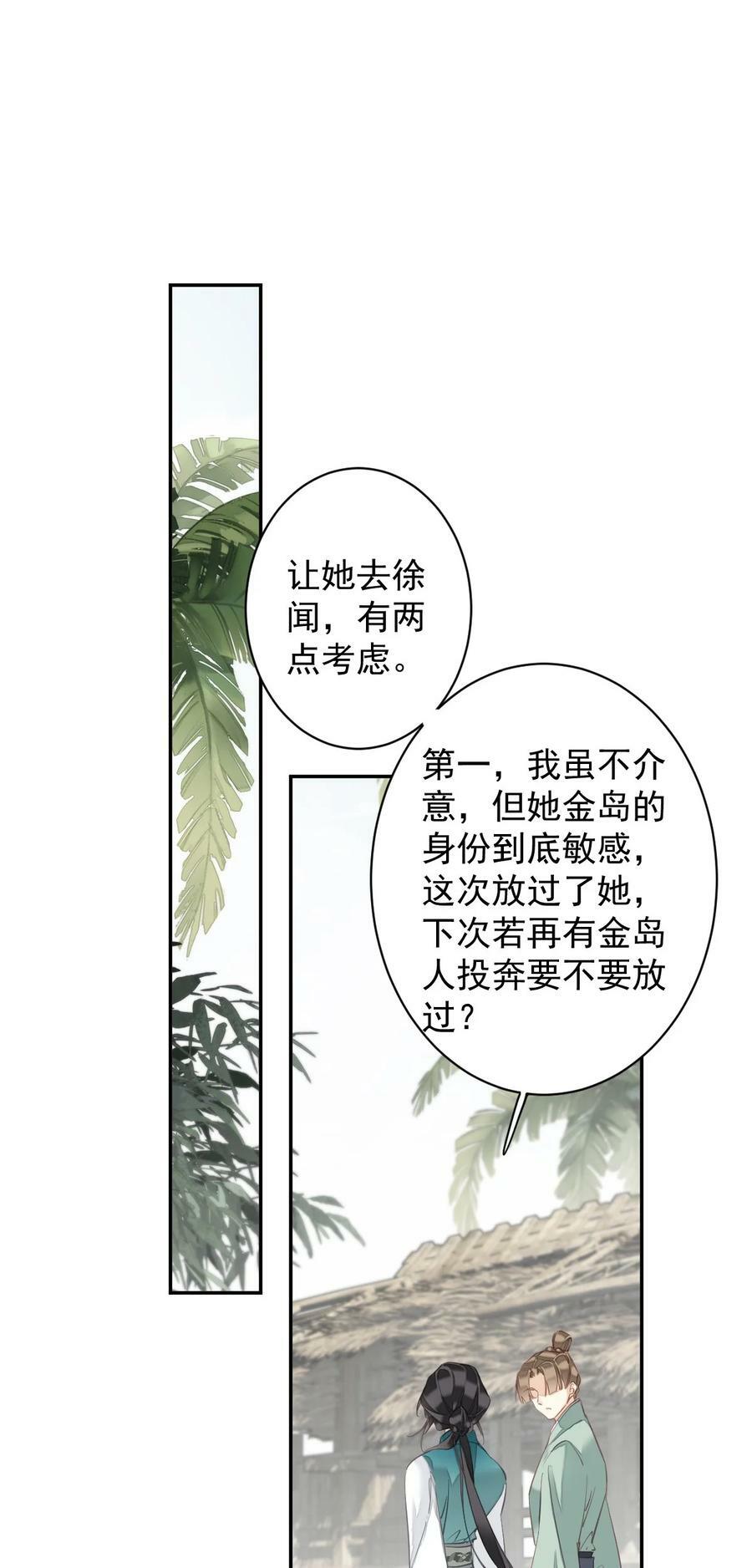 161 展现“包容”的时候7