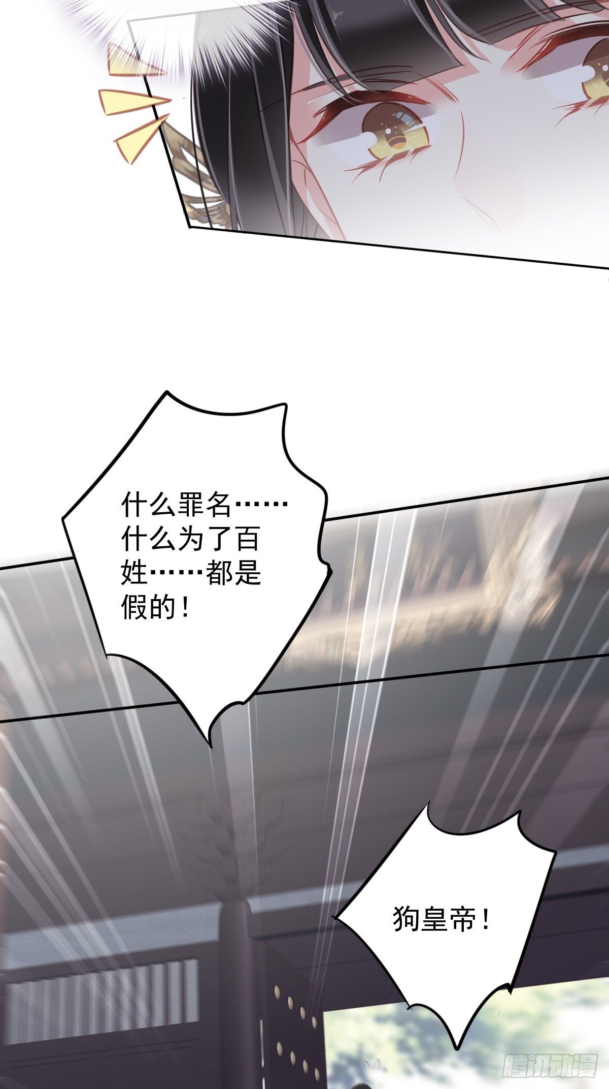 第95话 到底是做不到不在意43