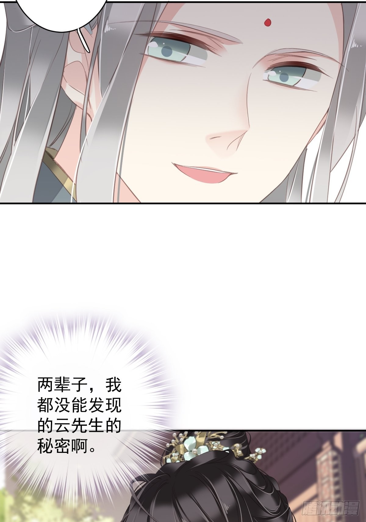 第103话 名声所累32