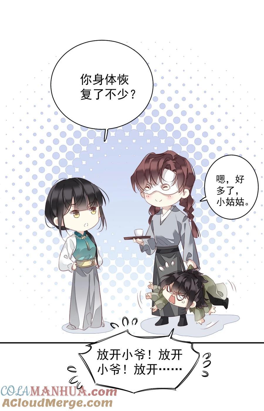 164 弟妹那边我来管32