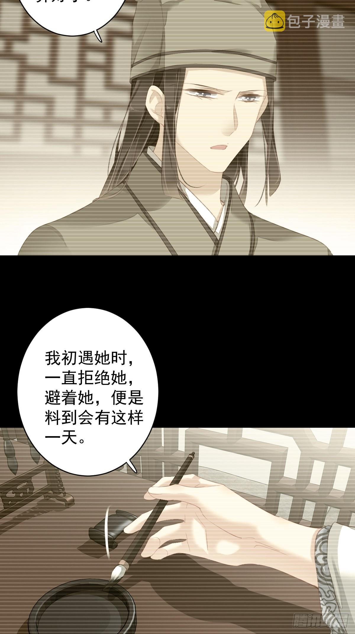 第100话 只有这样才能不清白3