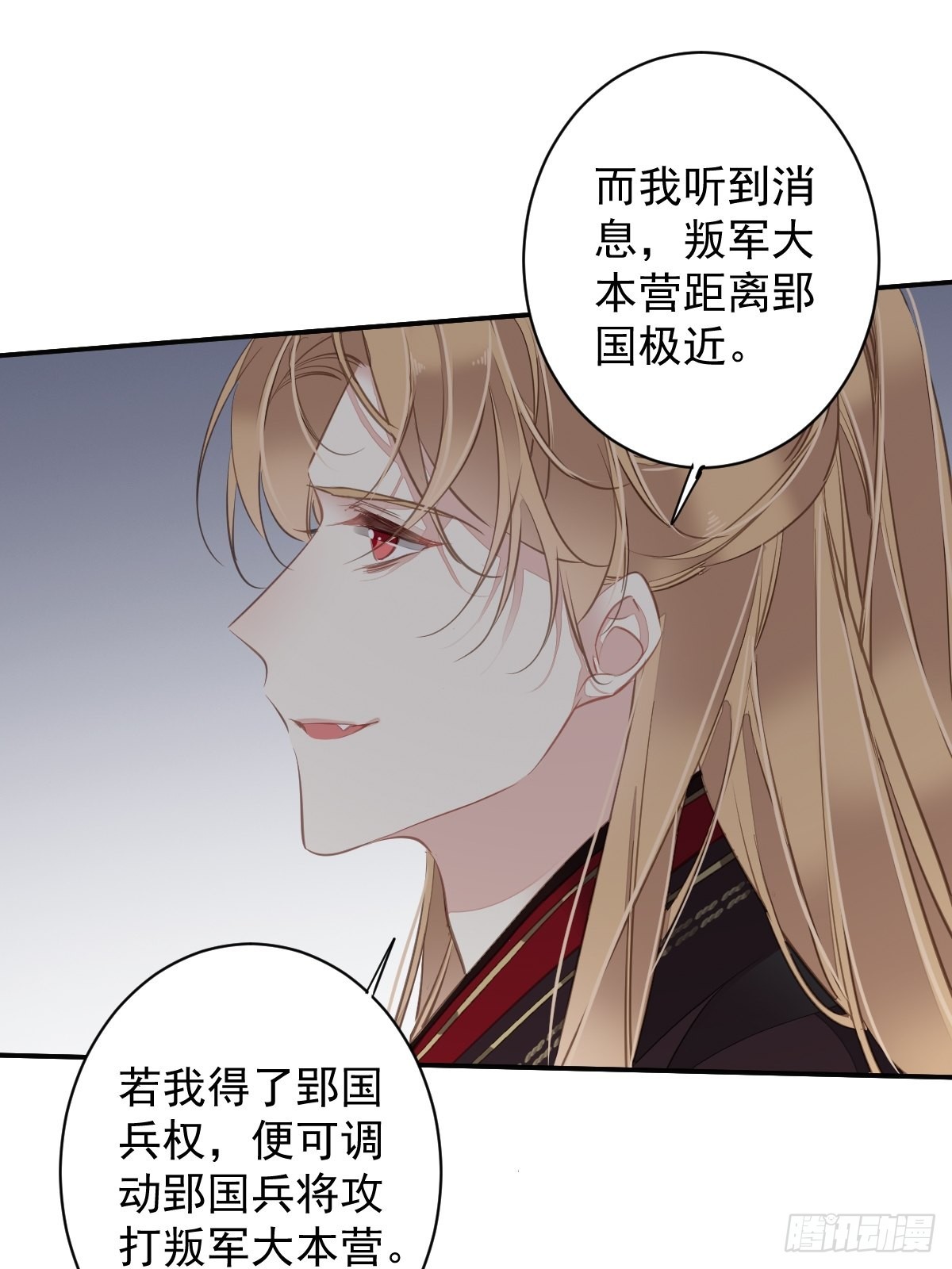 第111话 你会恨我吗7