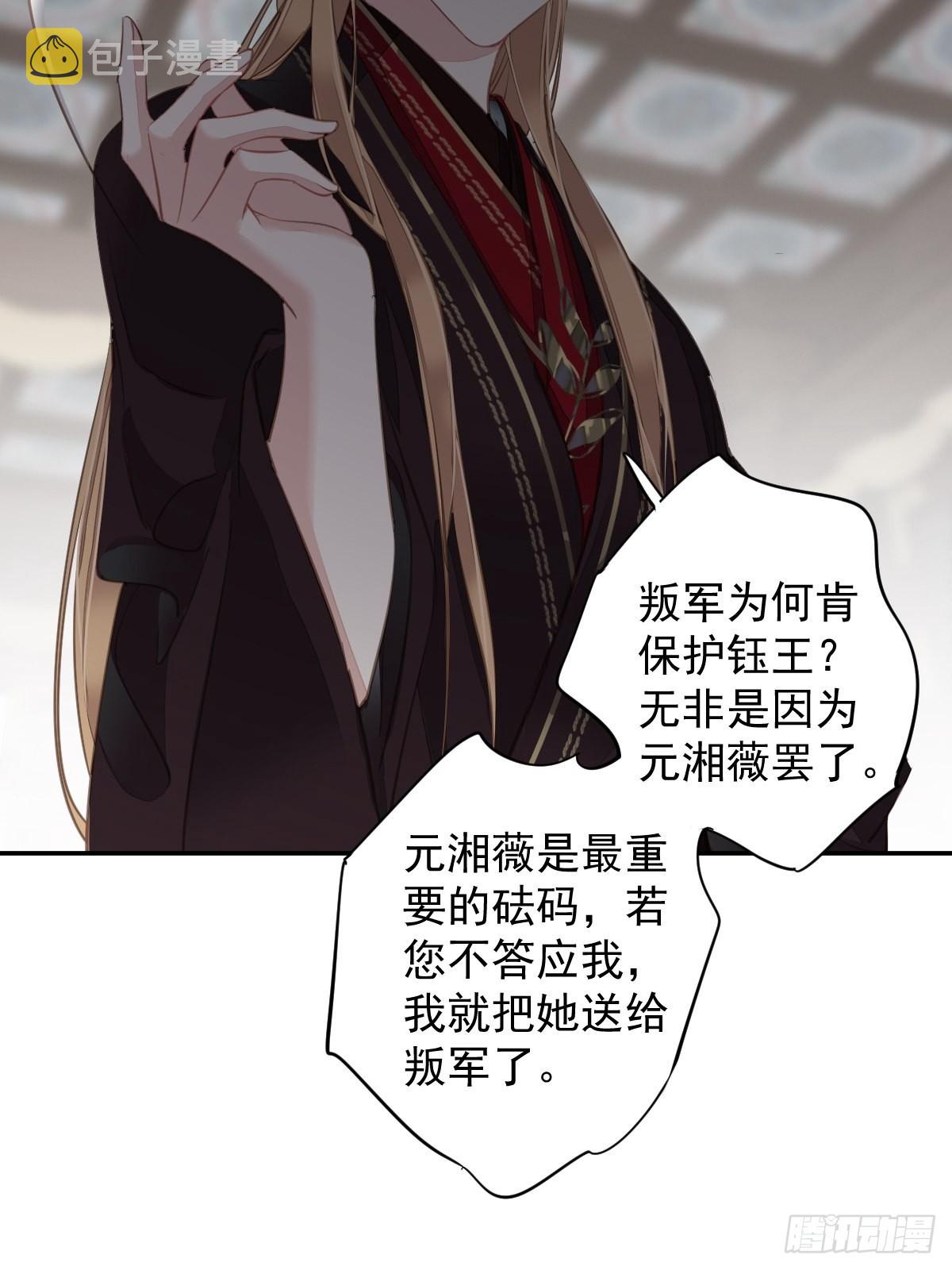第111话 你会恨我吗12