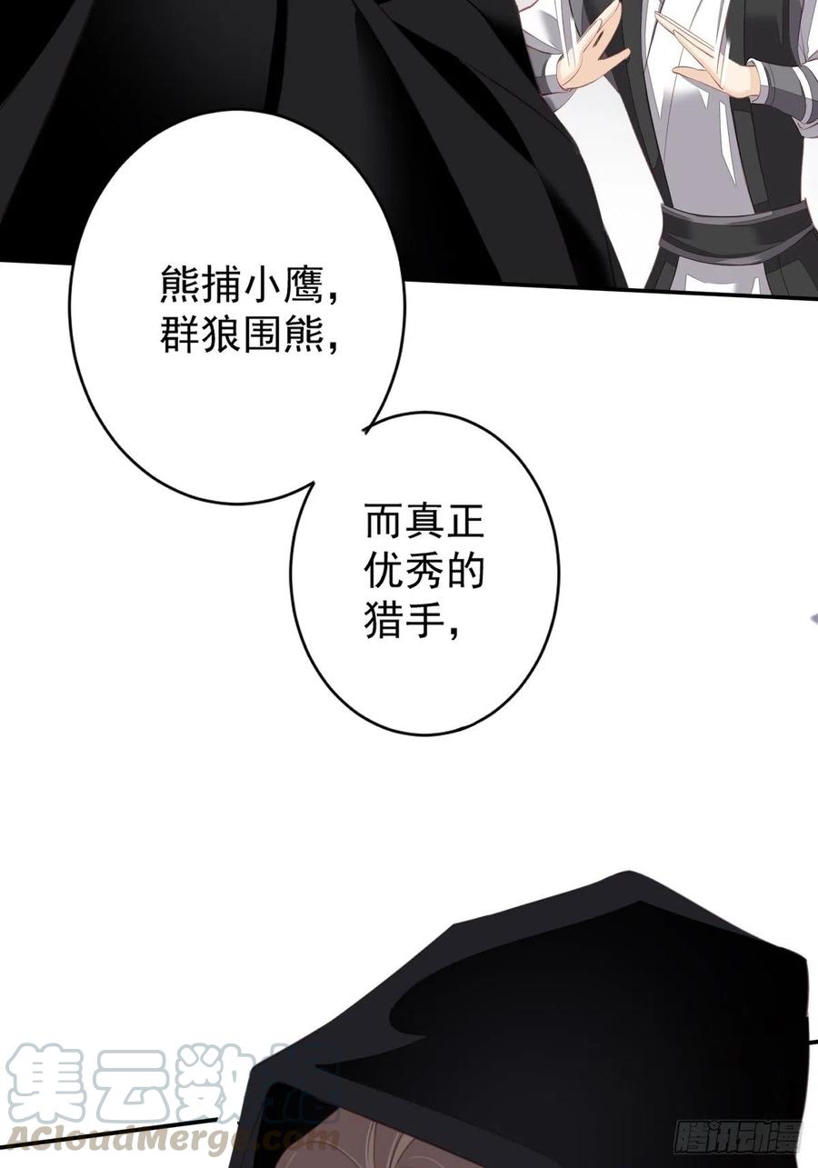 第61话 应了他，我亲自去谈27