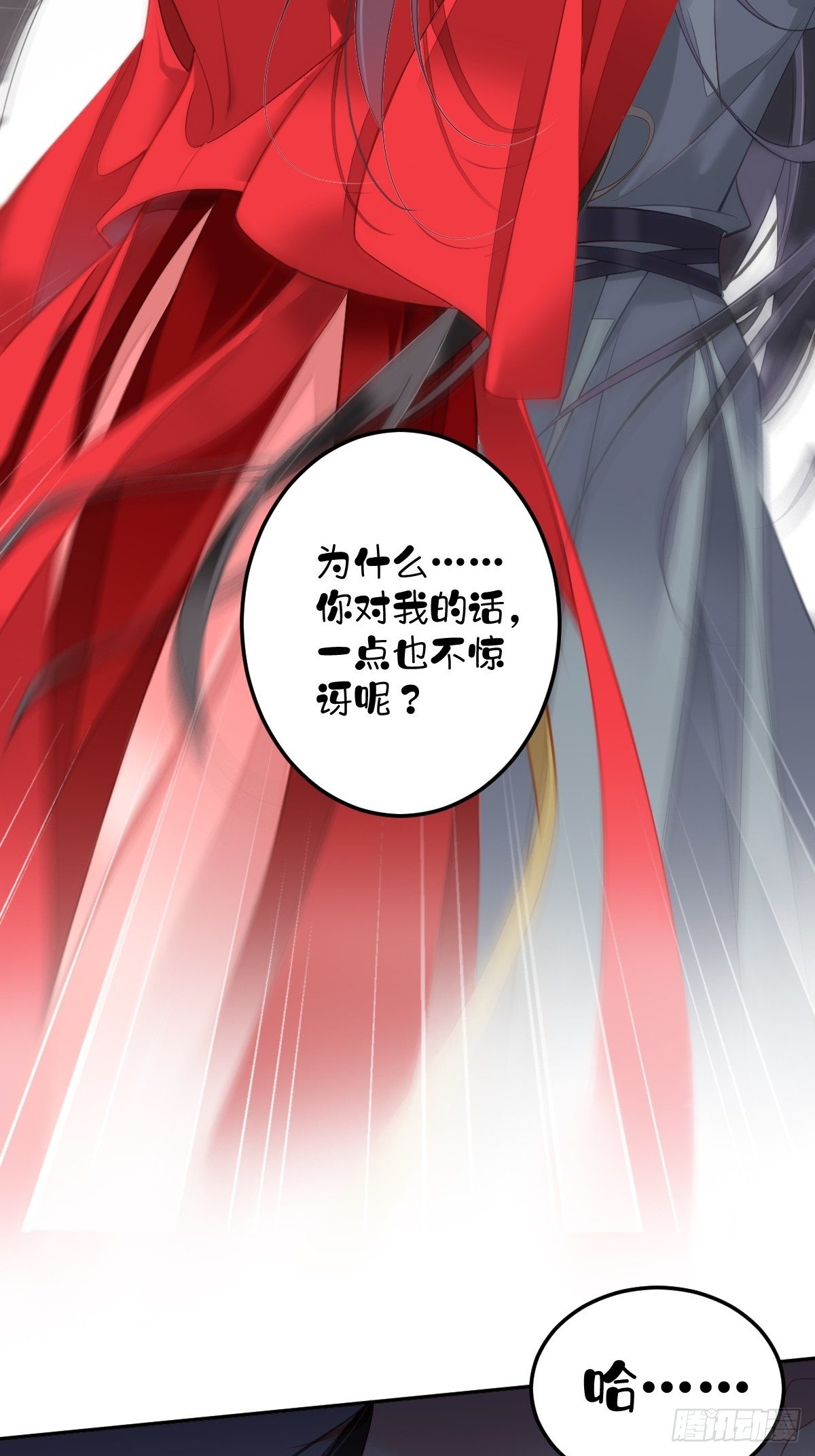 第83话 我要的是你的位置10