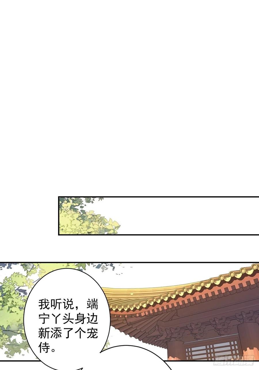 第94话 只是想用真心对你34
