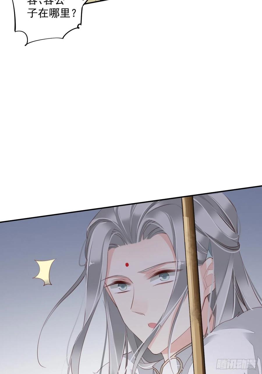 第67话 我就这么不值得信任吗15