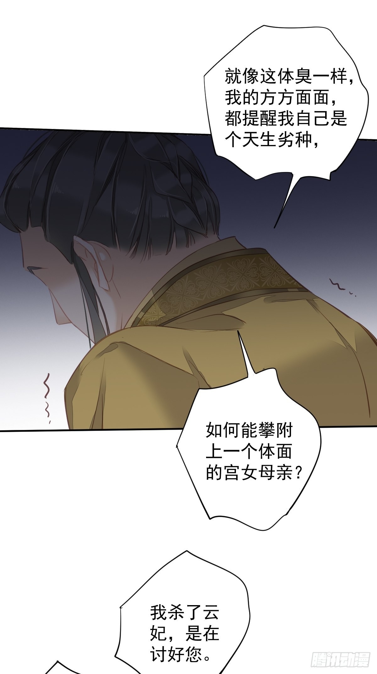 第114话 师大人32