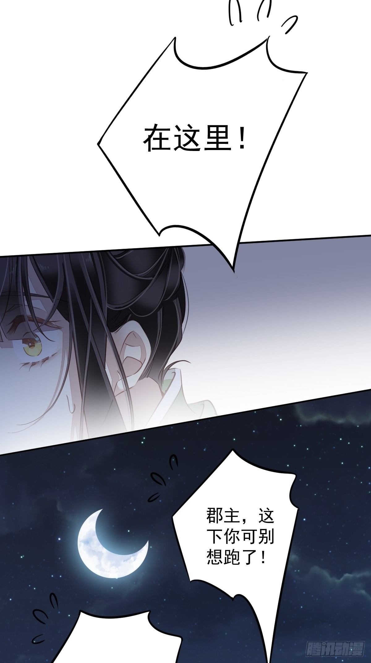 第122话 我心里对你……13