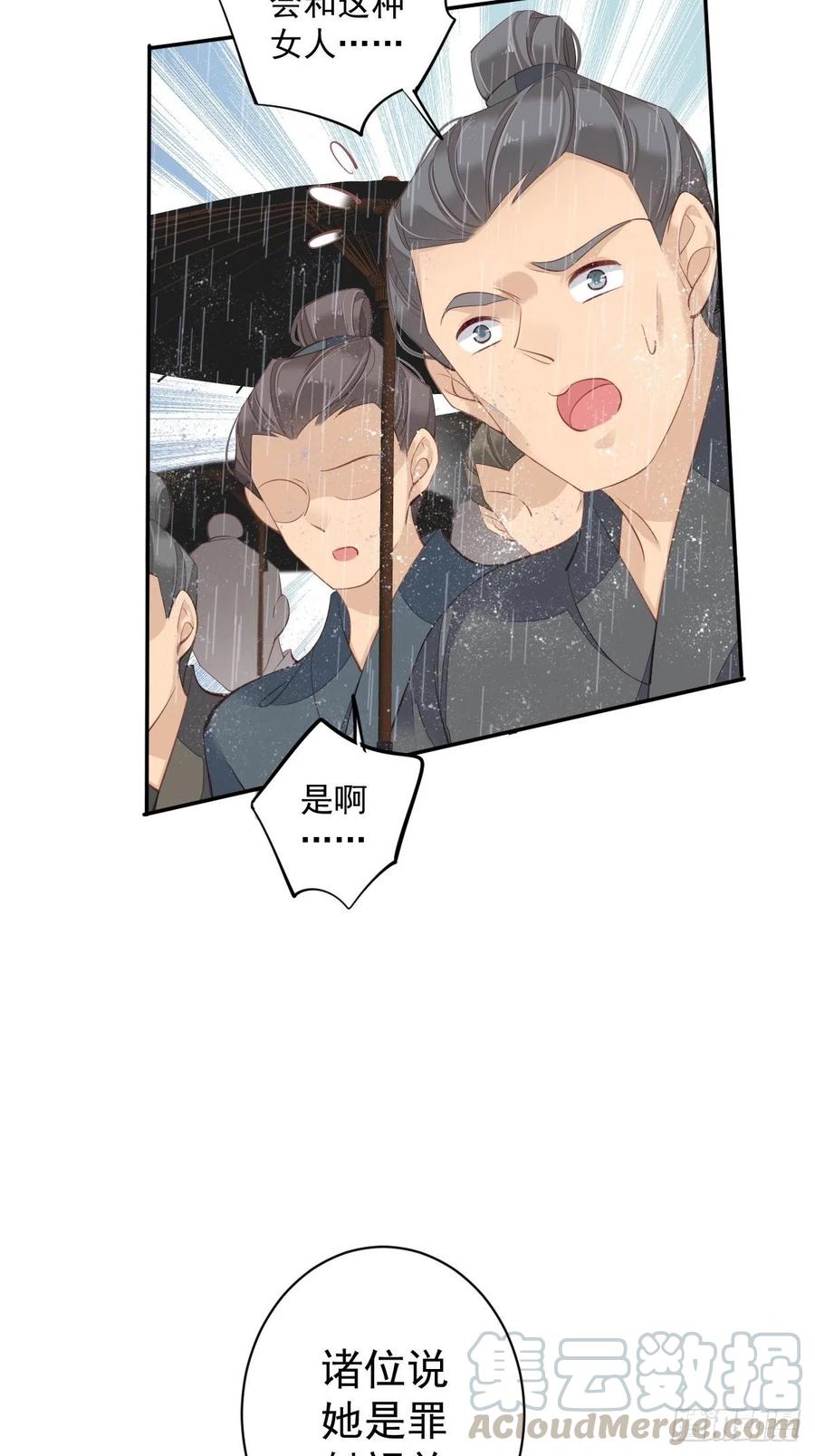 第65话 我会把持不住的32