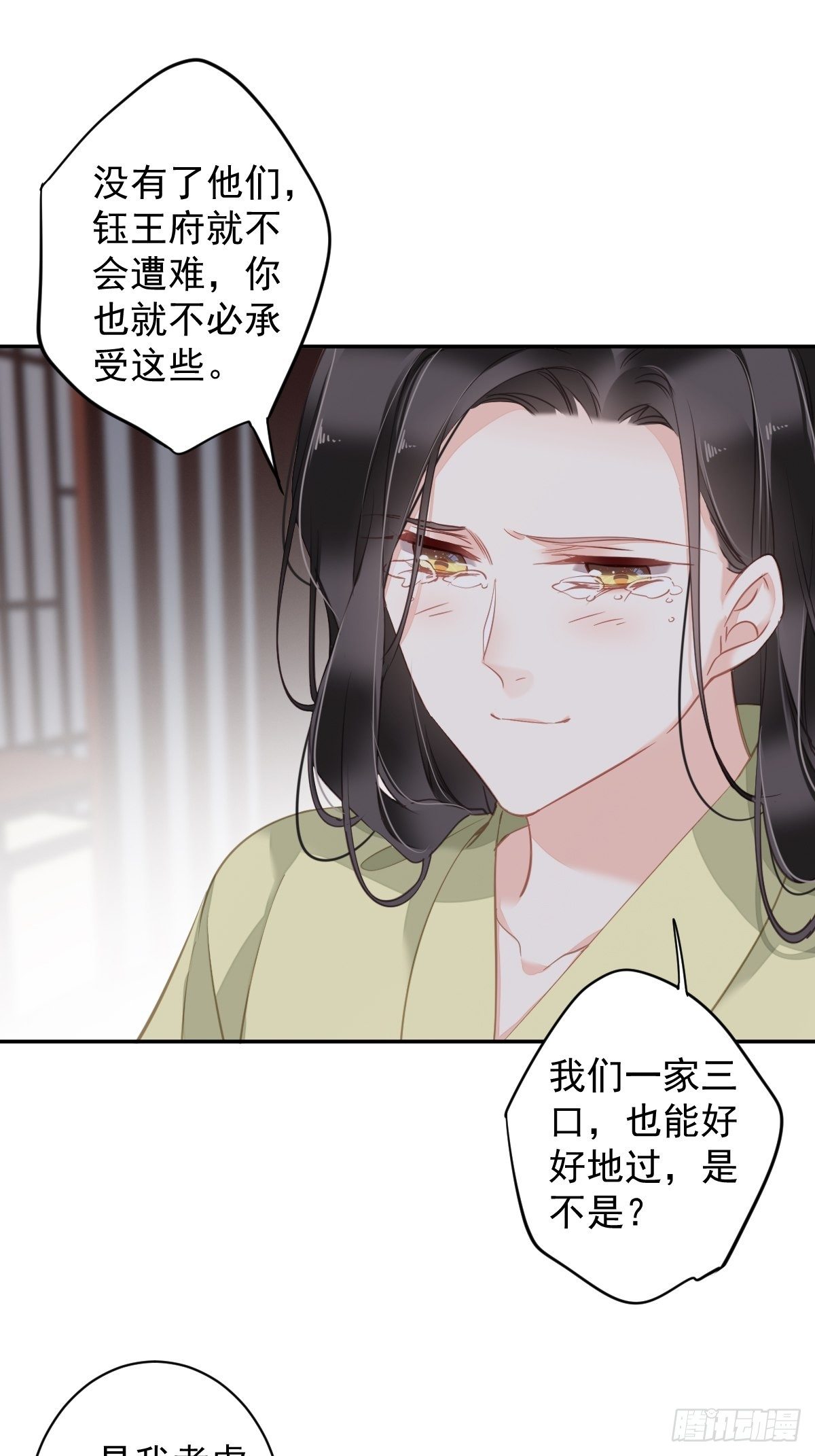 第97话 路很难走，可前头有光30